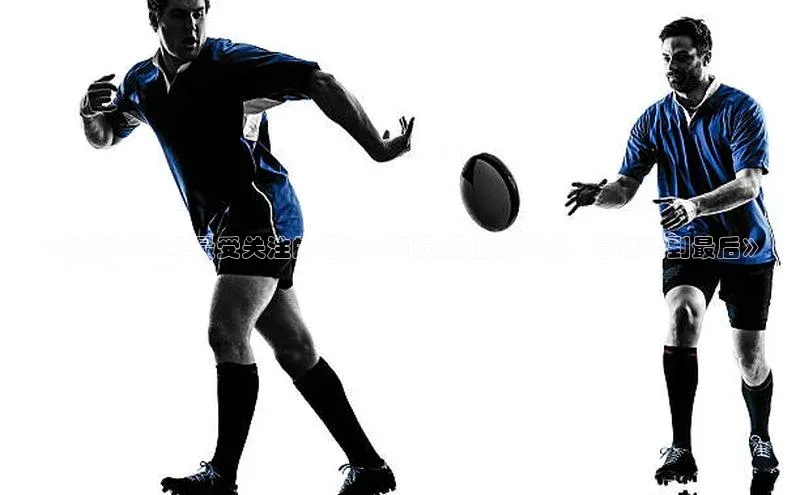 星欧注册账号姚记科技《揭秘2022年最受关注的足球守门员颜值排行榜，看谁笑到最后》