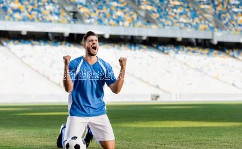 星欧账号登录入口百度众测在家踢足球运动的益处详解，享受足球乐趣不出门