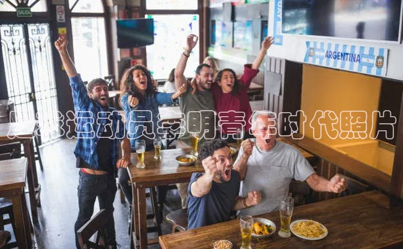 星欧注册登录入口官网云创智行足球运动员李明青年时代照片