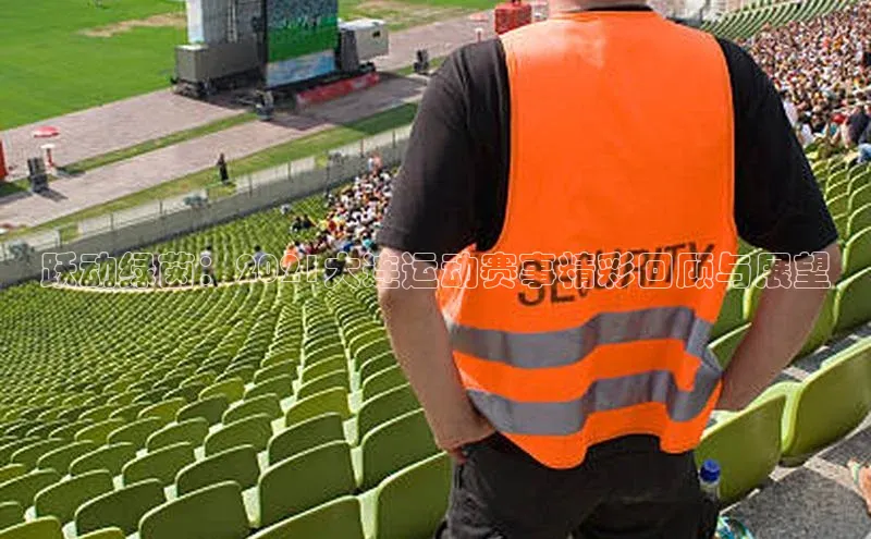 跃动绿茵：2021大连运动赛事精彩回顾与展望