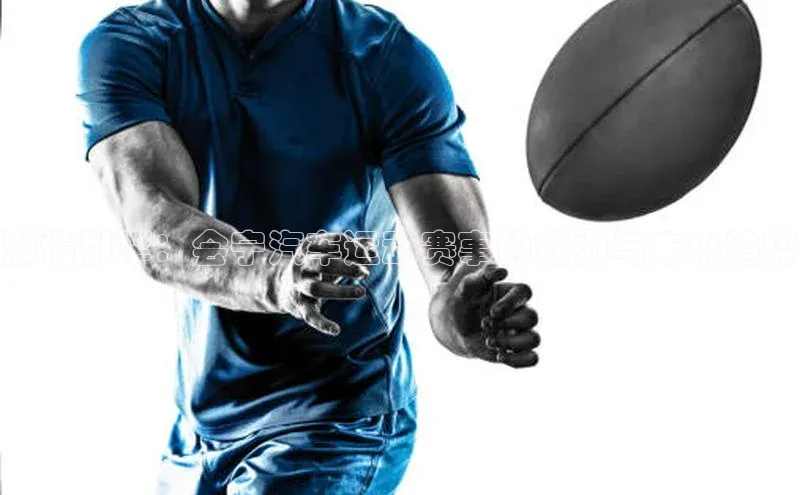 激情引擎：会宁汽车运动赛事的魅力与未来趋势