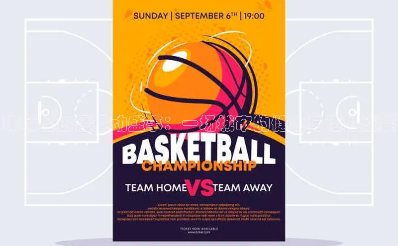 珠晖区田径运动盛事：一场城市的健康与活力盛宴