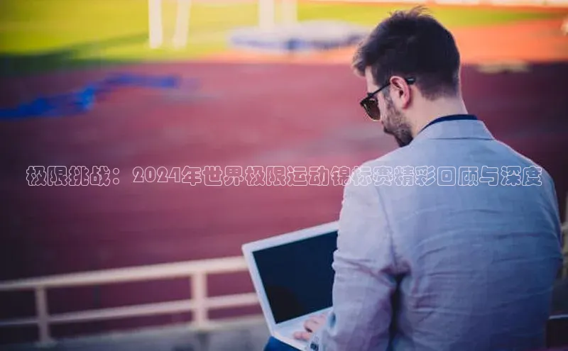 星欧平台app下载安装